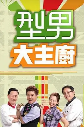 十二楼公寓 情景喜剧全集在线观看